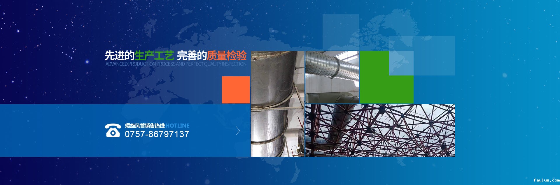 佛山市南海凯顺螺旋风管厂主营不锈钢螺旋风管、螺旋风管