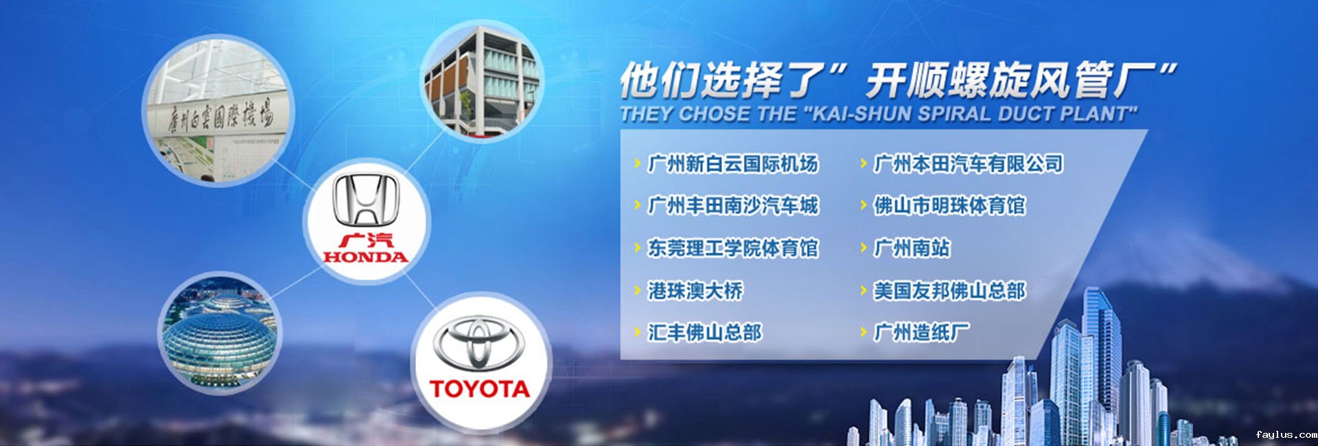 开顺螺旋风管具有雄厚的资金实力，坚实的技术力量，先进的生产工艺，完善的质量检验，优秀的企业信誉。